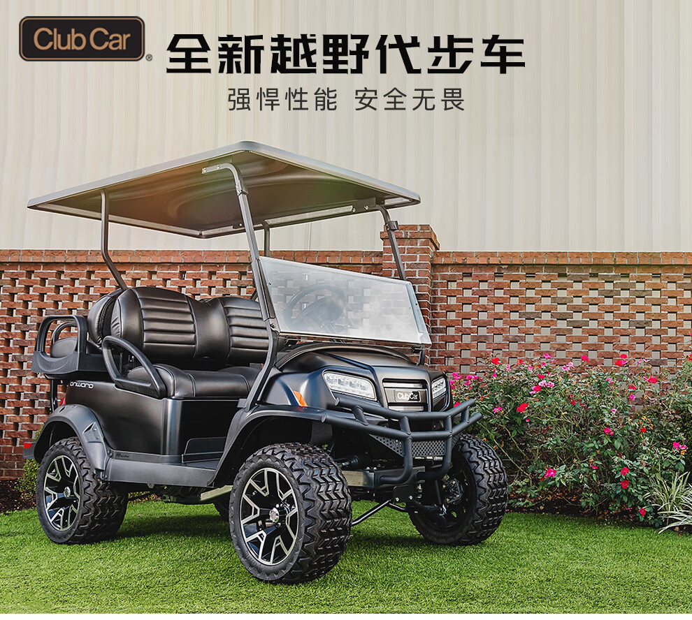 Club Car Onward 4P美国越野高底盘整车进口四座车高尔夫球车